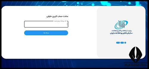 ساخت ایمیل ملی